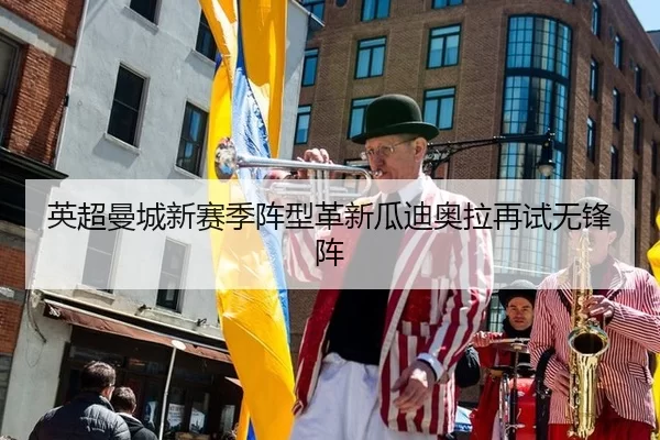 ying-chao-man-cheng-xin-sai-ji-zhen-xing-ge-xin-gua-di-ao-la-zai-shi-wu-feng-zhen-3-618.jpg